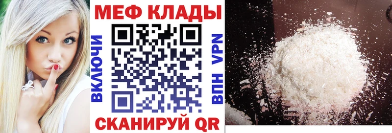 МЕФ мяу мяу kraken tor Весьегонск