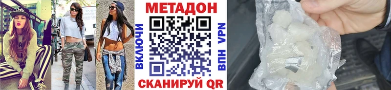 Метадон белоснежный  закладки  Весьегонск 