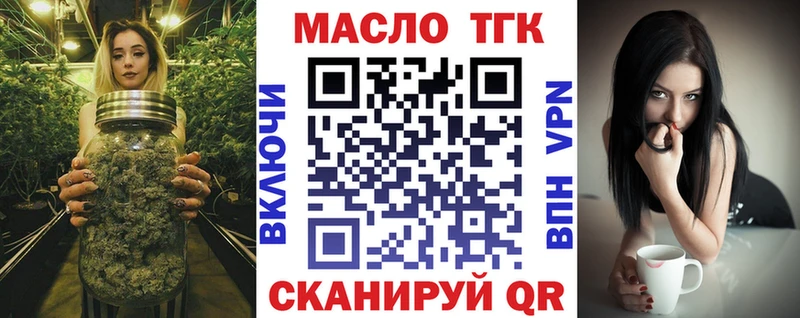 ОМГ ОМГ ссылки  Весьегонск  ТГК концентрат 